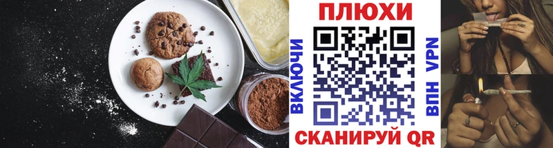 Еда ТГК конопля  Купить где  Боготол 