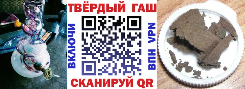 Гашиш гарик  Купить закладки  Боготол 