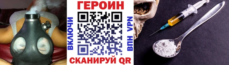 ГЕРОИН белый  Купить  Боготол 