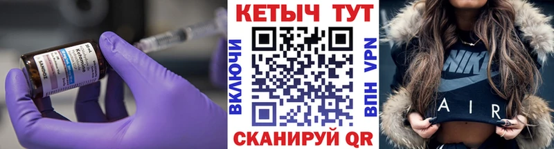 Кетамин VHQ  Купить где  Боготол 