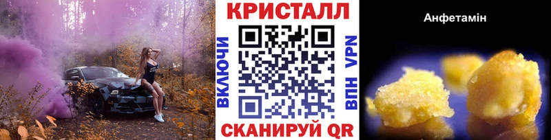 МЕТАМФЕТАМИН кристалл  Купить закладки  Боготол 